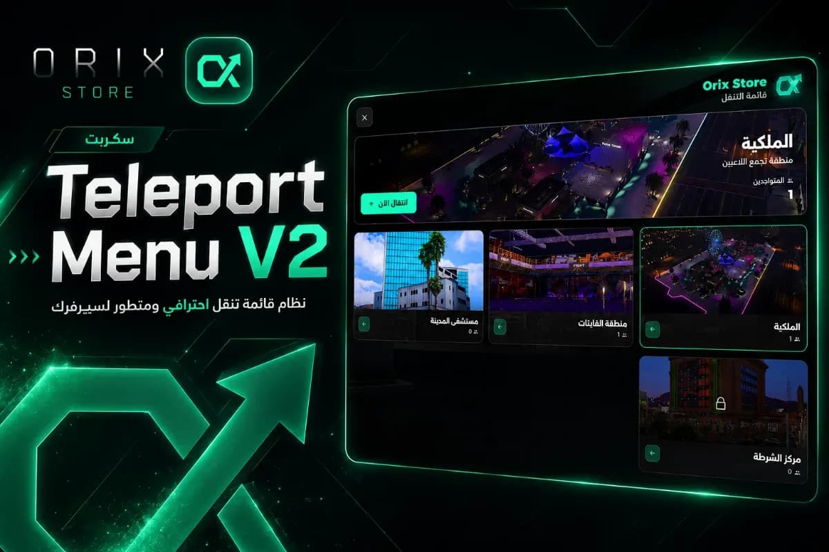 Teleport Menu | نقاط الانتقال