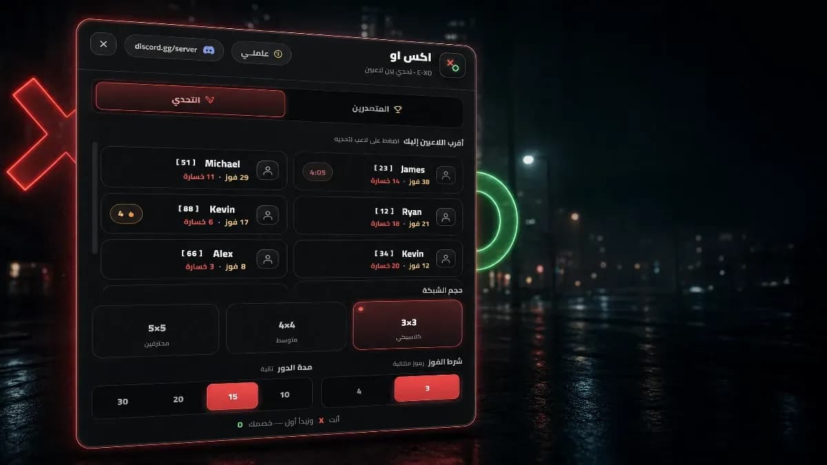 ❌ E-XO 1.0 | سكربـت الاكس او 🟢