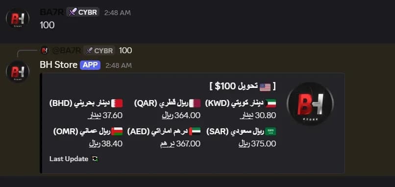 💵〡بوت・تحويل・العملة