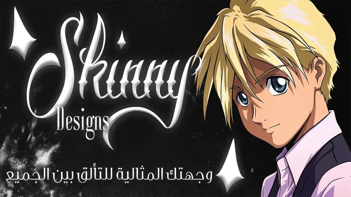 Skinny Designs